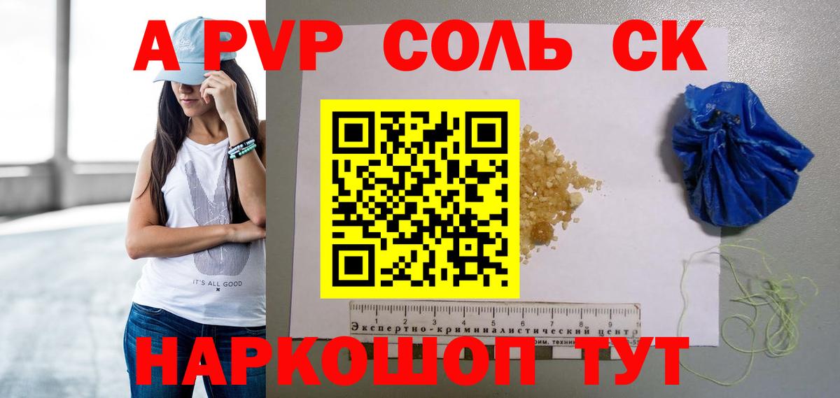 Alfa_PVP VHQ  где найти   Alpha-PVP крисы CK  Ковров  Вход с VPN 