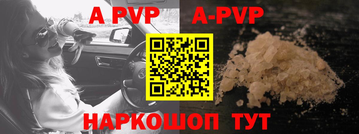 Alpha PVP Соль Ковров