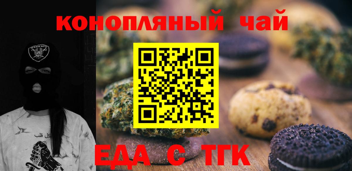 Ковров  Cannafood марихуана  Вход с VPN 