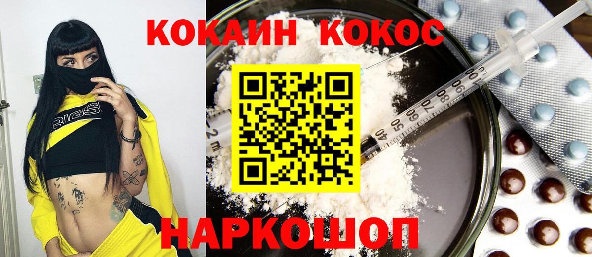 Кокаин Fish Scale  Вход с VPN  Ковров  COCAIN Эквадор 