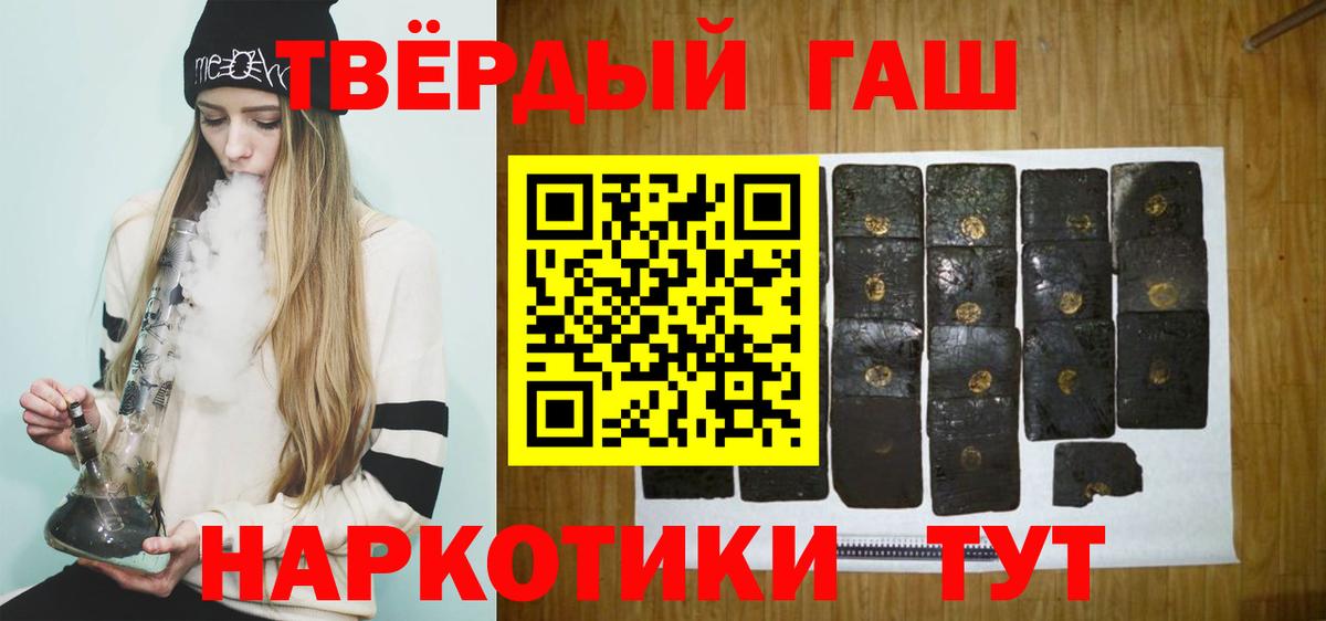 где купить наркоту  Вход с VPN  Ковров  ГАШ VHQ 