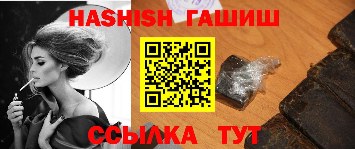 ГАШ hashish Ковров
