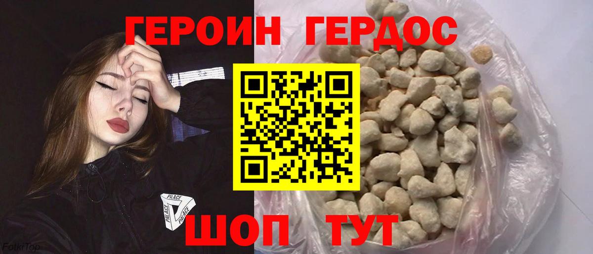 Ковров  ГЕРОИН гречка  Вход с VPN 
