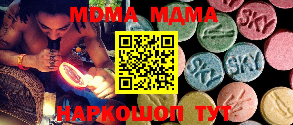 МДМА VHQ Ковров