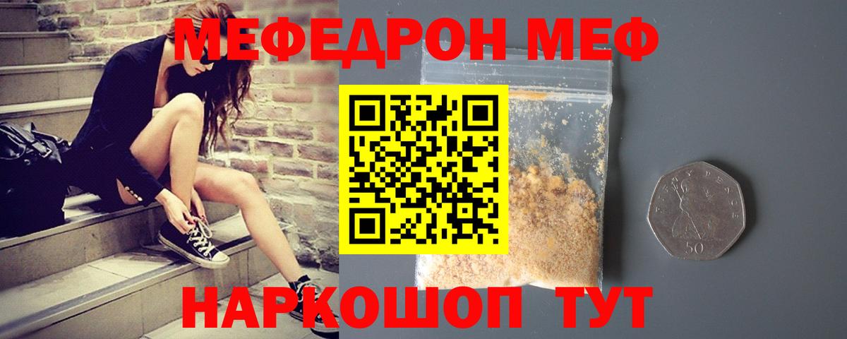 Ковров  Мефедрон mephedrone  МЯУ-МЯУ  Вход с VPN  Мефедрон мяу мяу 