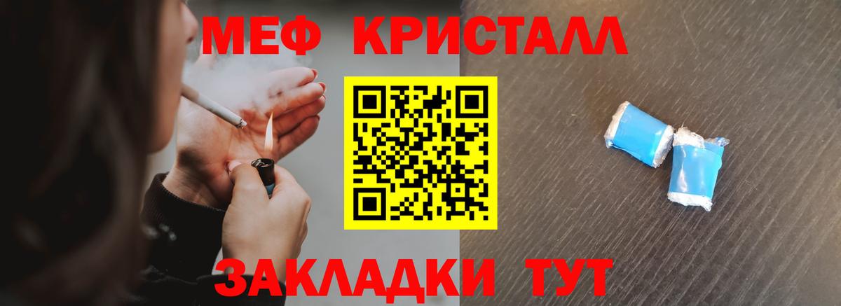 Мефедрон Ковров