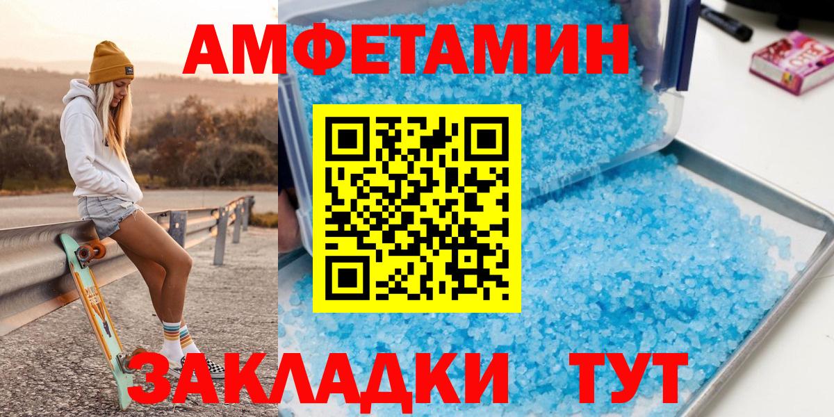 Ковров  МЕТАМФЕТАМИН кристалл  Вход с VPN 