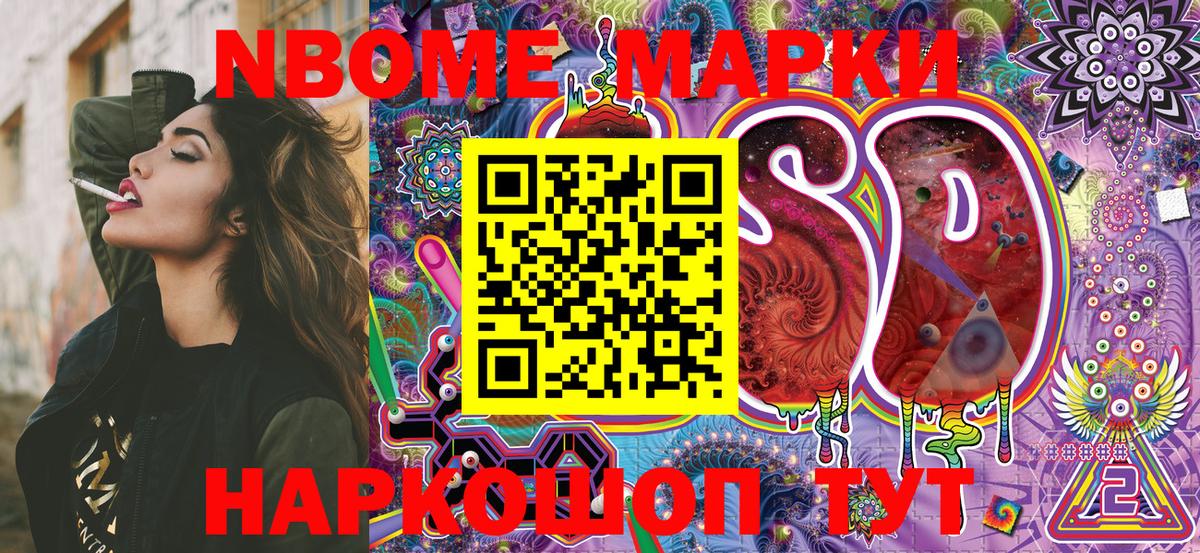 Марки 25I-NBOMe 1,8мг  Вход с VPN  даркнет сайт  Ковров 