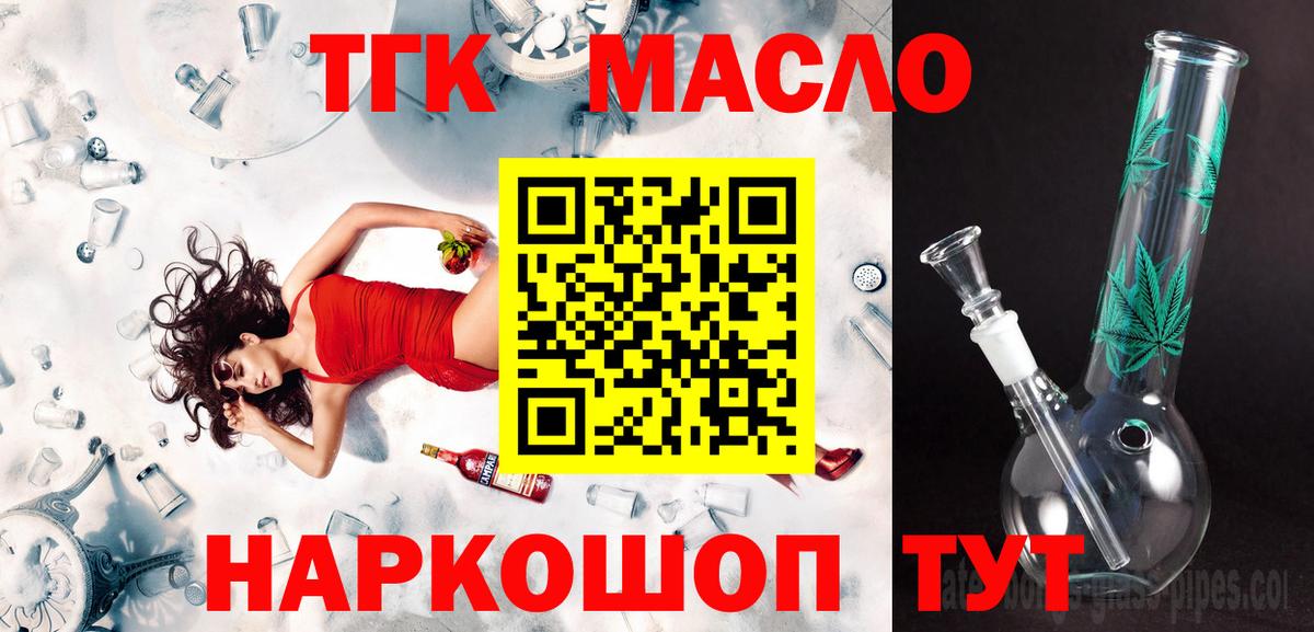 ТГК Wax Ковров
