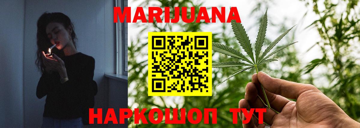 Конопля SATIVA & INDICA  Вход с VPN  Каннабис White Widow  Ковров 